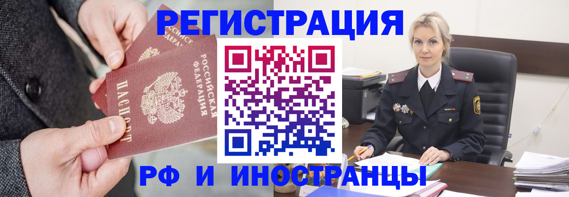 регистрация в Мончегорске