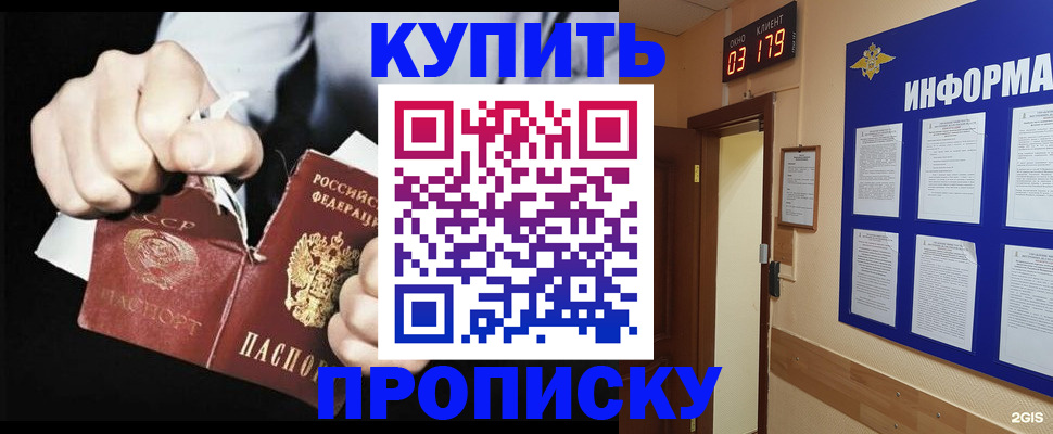 прописка штамп в Мончегорске